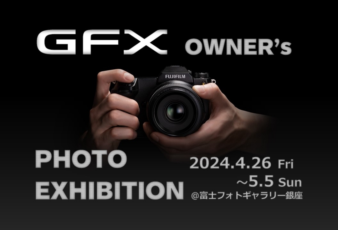 GFX OWNER's PHOTO EXHIBITION