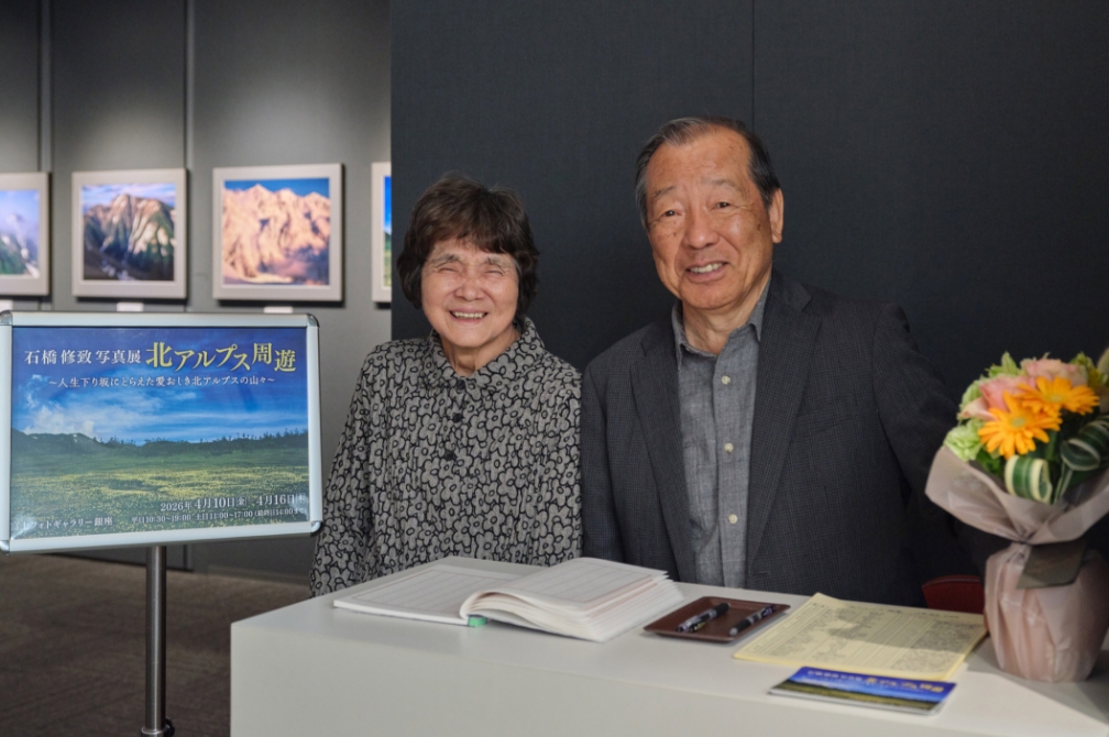 写真展会場で来場者を迎える石橋修致様と奥様