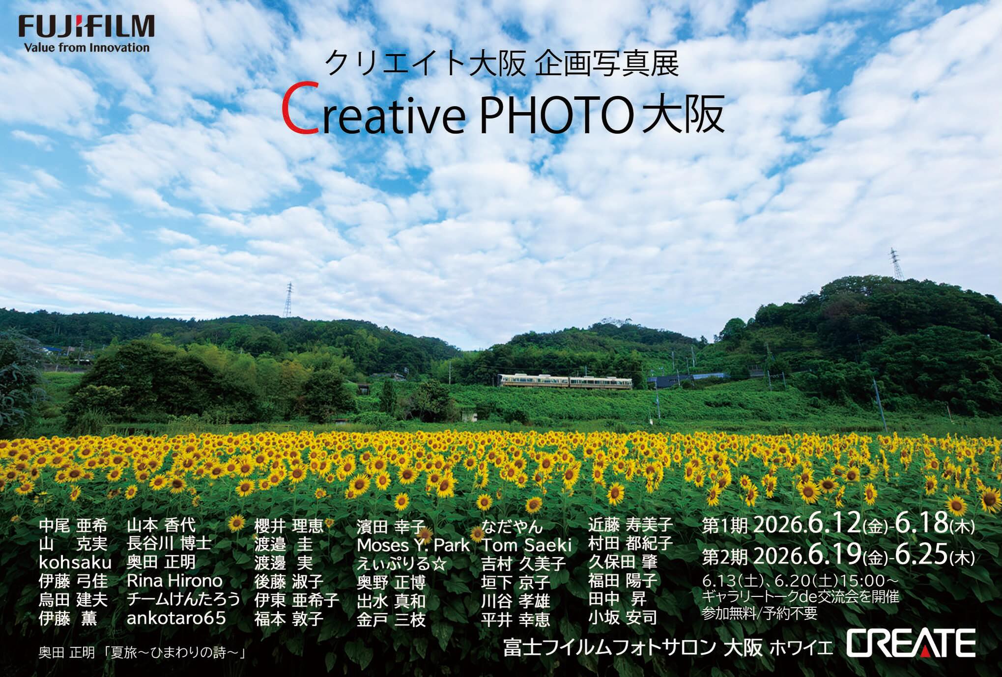 企画展作品写真1