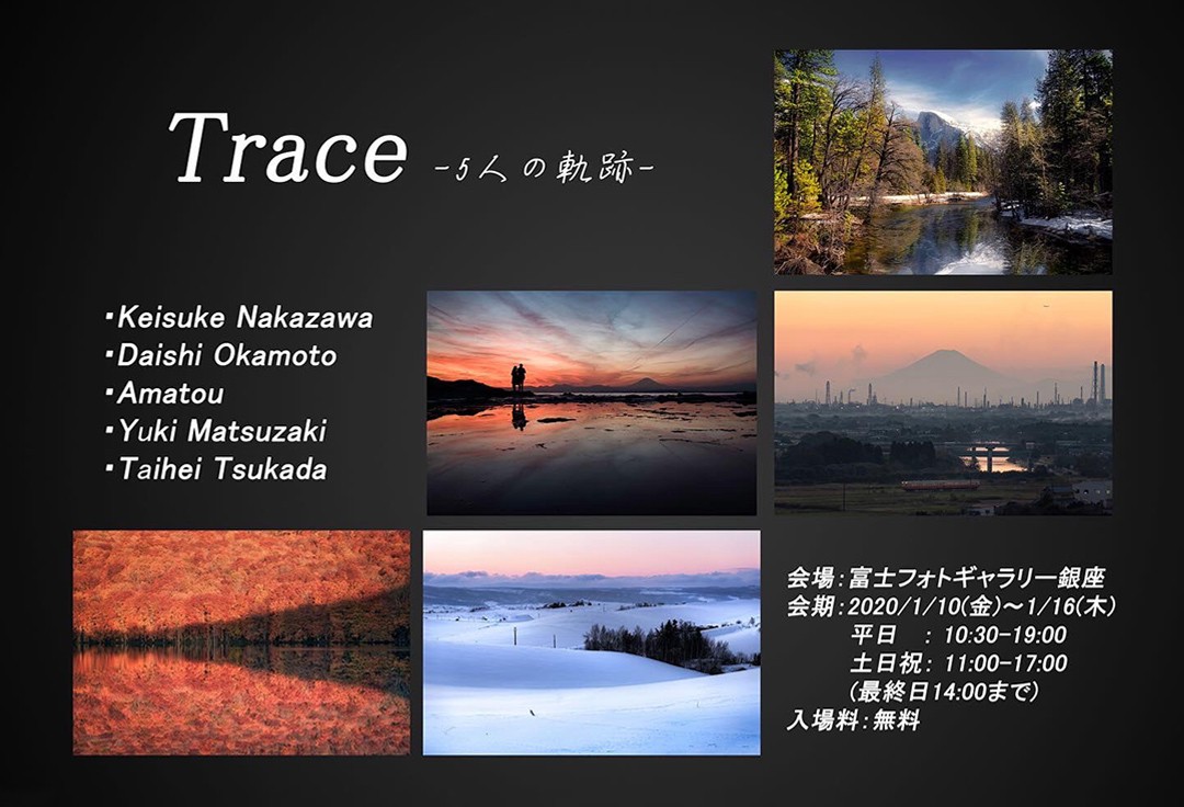 Trace -5人の軌跡-