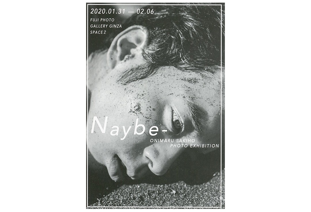 おにまるさきほ写真展 -Naybe-