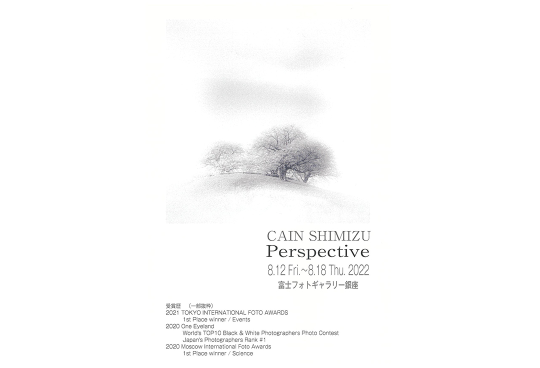 CAIN SHIMIZU 写真展「Perspective」