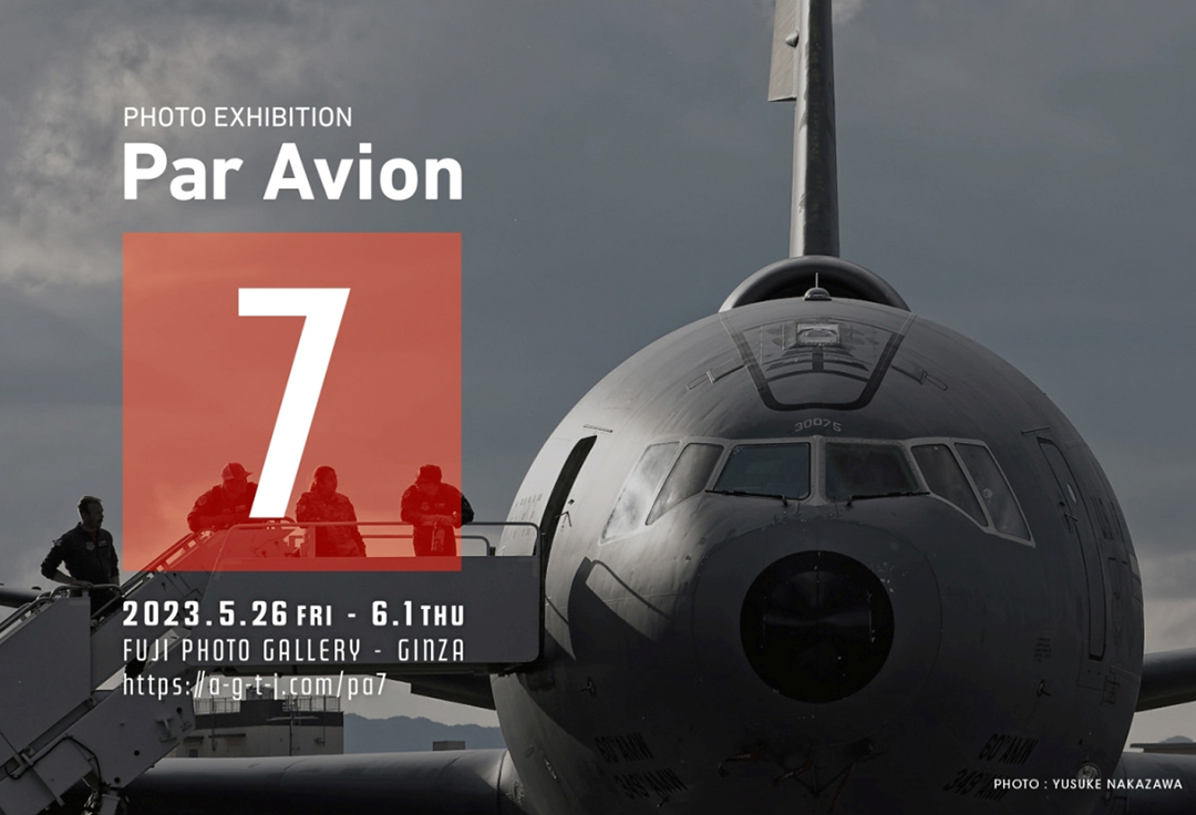 Par Avion ７