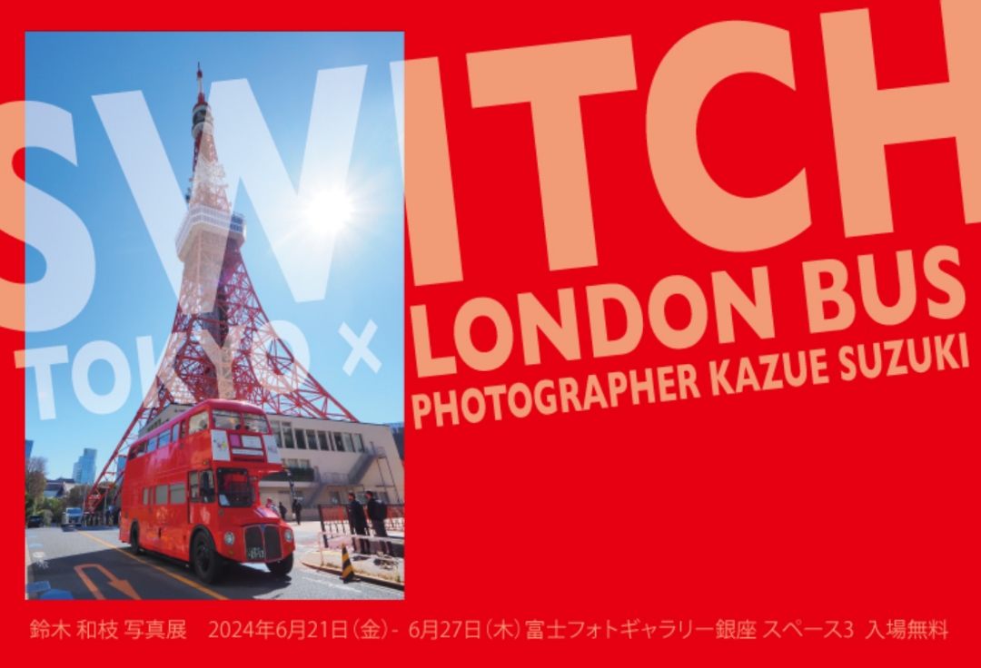 鈴木和枝写真展<br>「SWITCH -TOKYO × LONDON BUS-」