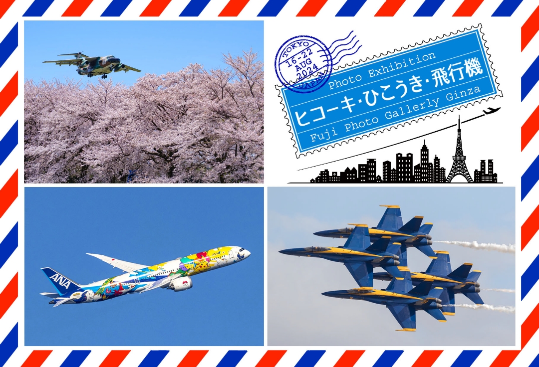 ヒコーキ ・ひこうき・ 飛行機