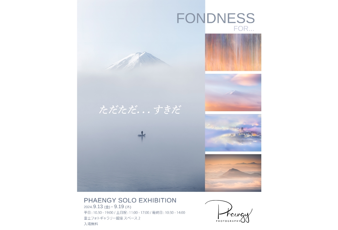 Fondness for …<br>「ただただ…すきだ」