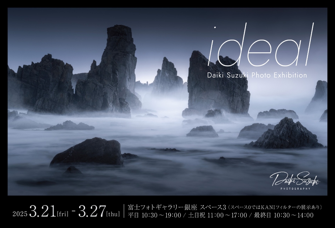 Daiki Suzuki<br>Photo Exibition<br>ideal