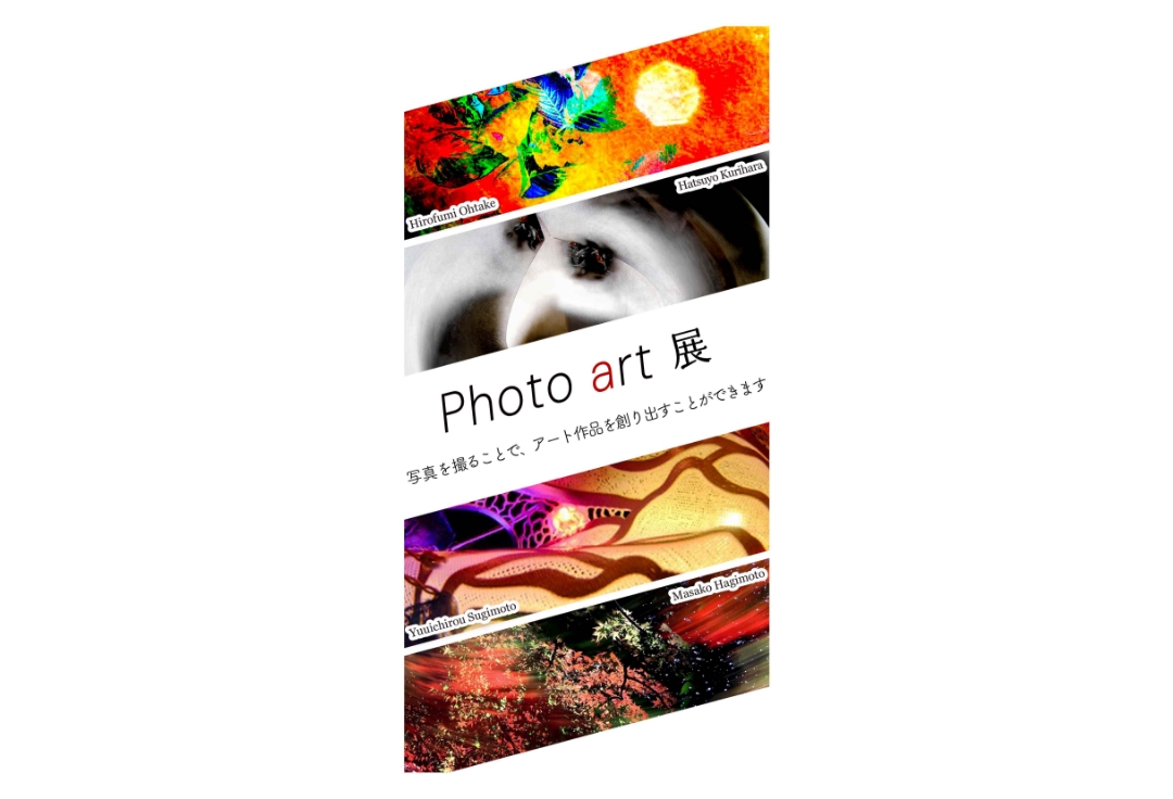 Photo art　展 
