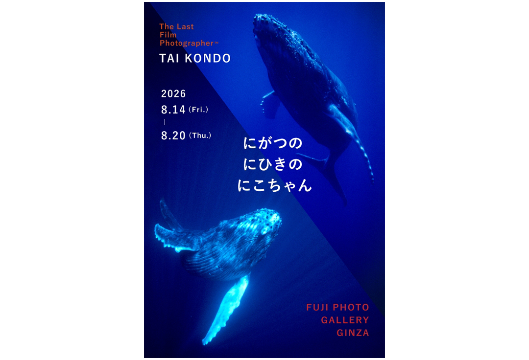 近藤泰写真展