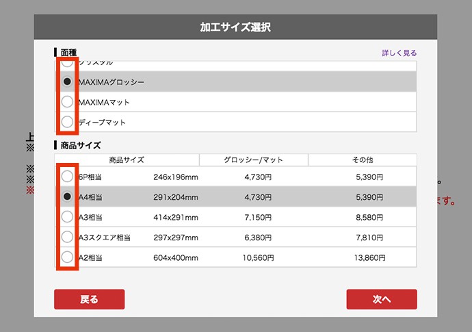 STEP 4 イメージ画像