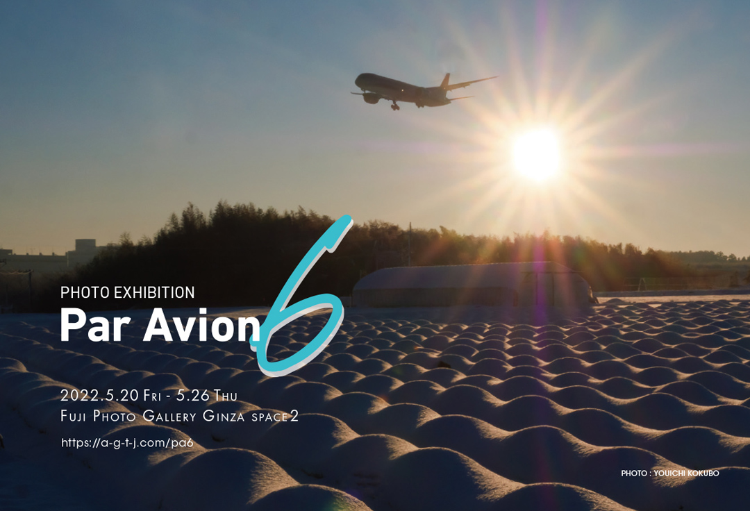 Photo Exhibition Par Avion 6