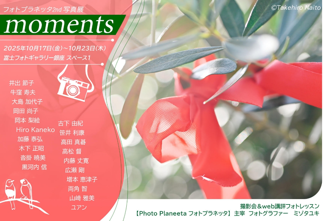 Photo Planeeta<br>2nd写真展<br>moments
