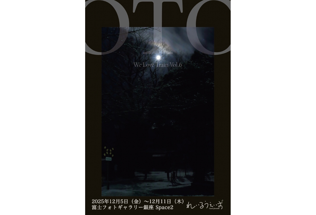 キヤノンフォトクラブ れいるうぇいず<br>第6回写真展「OTO」